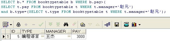 oracle简略学习总结(四)——高级查询