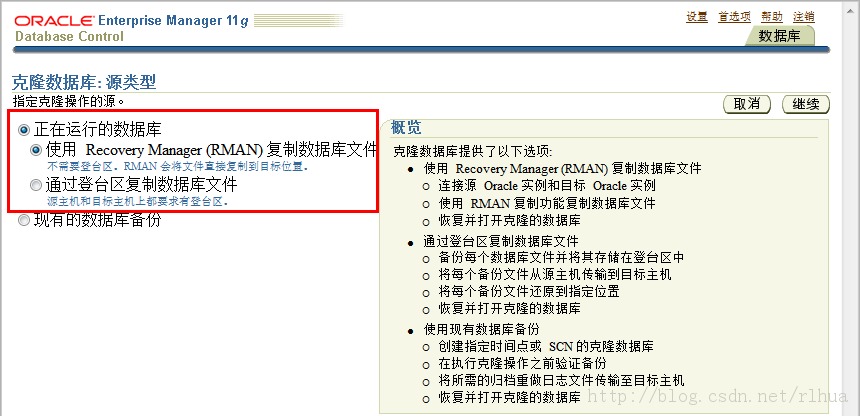 Oracle 11g New ʹRMAN ǿ