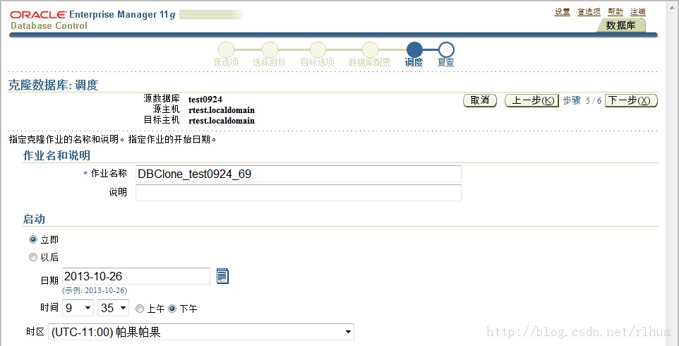 Oracle 11g New ʹRMAN ǿ