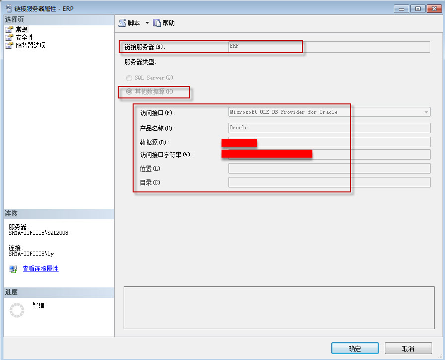 sql2008潨dblink