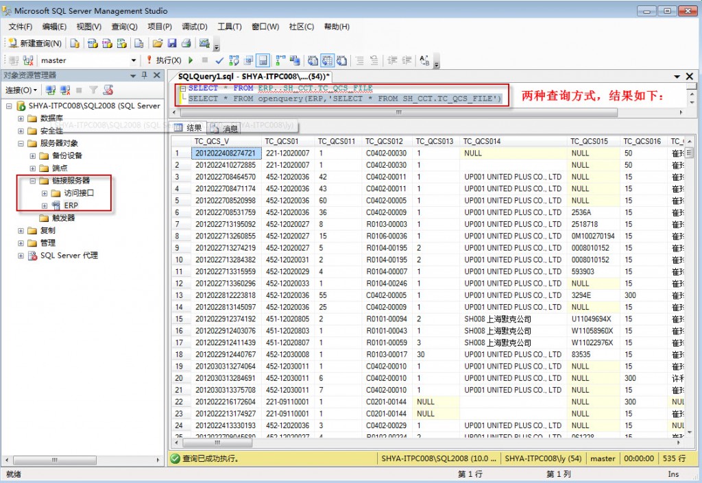 sql2008潨dblink