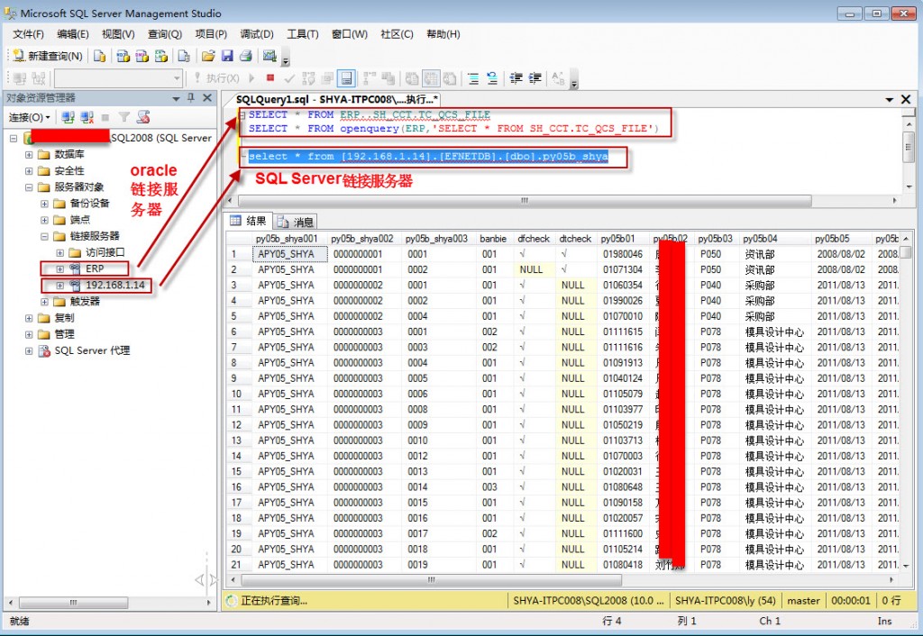 sql2008潨dblink
