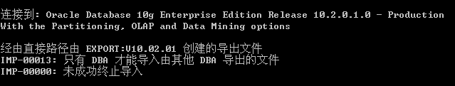 oracledmpļʱ쳣
