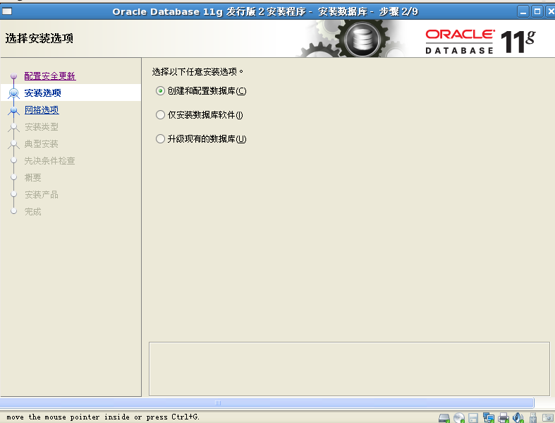 redhat ҵϰװoracle11g