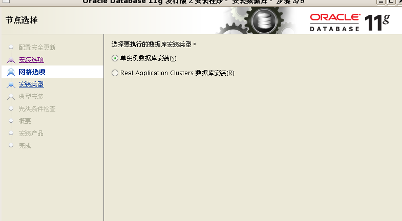 redhat ҵϰװoracle11g