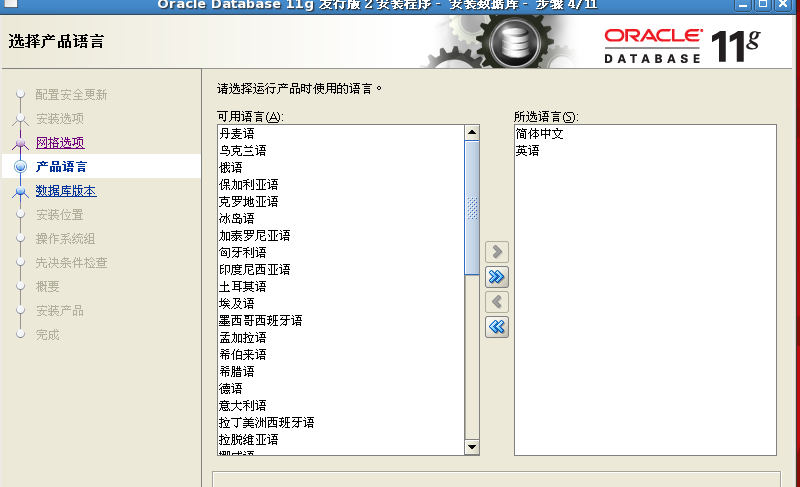 redhat ҵϰװoracle11g