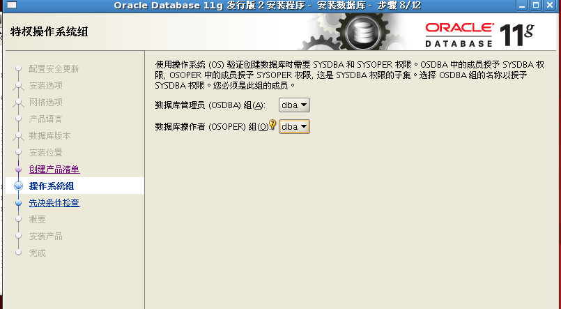 redhat ҵϰװoracle11g