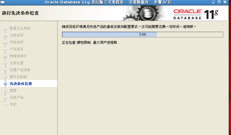 redhat ҵϰװoracle11g