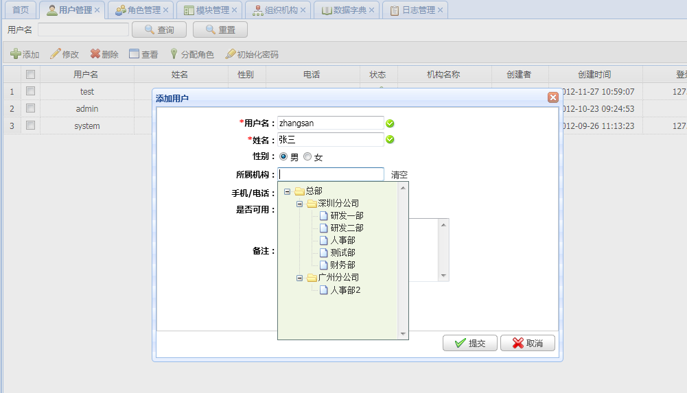 Spring3 MVC+Spring+Spring JdbcֵȨ޹ϵͳԿƵɾĲ-Ż