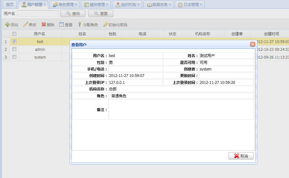 Spring3 MVC+Spring+Spring JdbcֵȨ޹ϵͳԿƵɾĲ-Ż