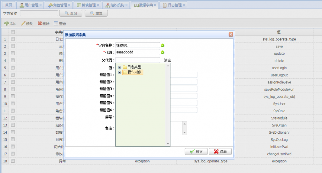 Spring3 MVC+Spring+Spring JdbcֵȨ޹ϵͳԿƵɾĲ-Ż