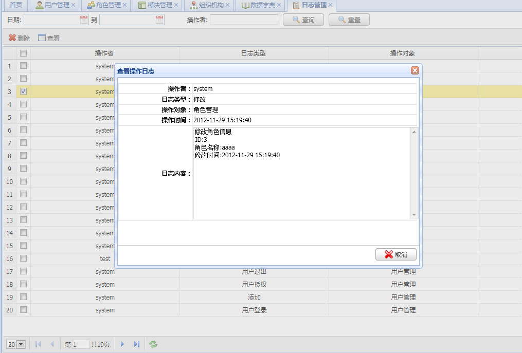 Spring3 MVC+Spring+Spring JdbcֵȨ޹ϵͳԿƵɾĲ-Ż