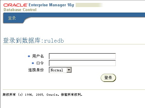 ôʹOralceҵ(Oracle Enterprise Manager)̨