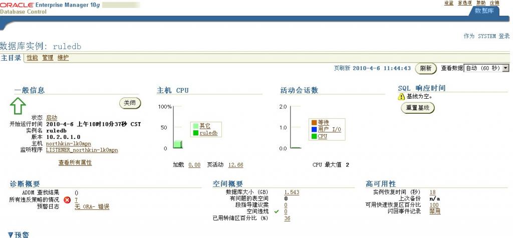 ôʹOralceҵ(Oracle Enterprise Manager)̨