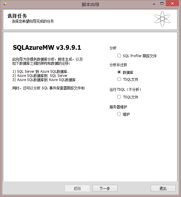 SQL serverǨƵWindows AzureµSQL database