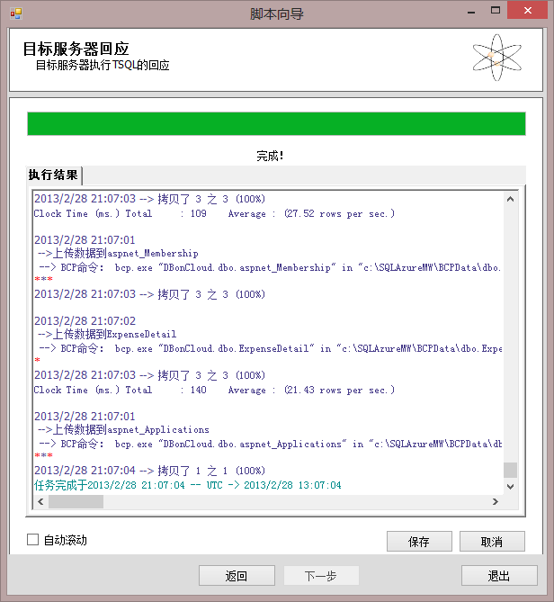 SQL serverǨƵWindows AzureµSQL database