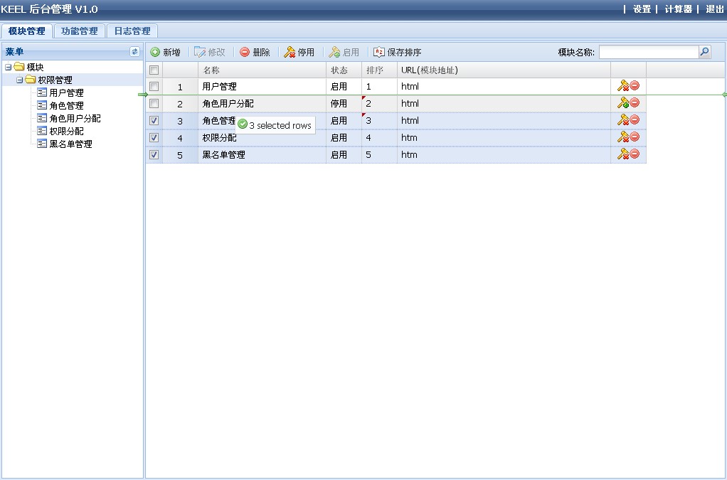 [Extjs4.0] keel_jdbc2.0ܹģ (ǰ̨Դ)