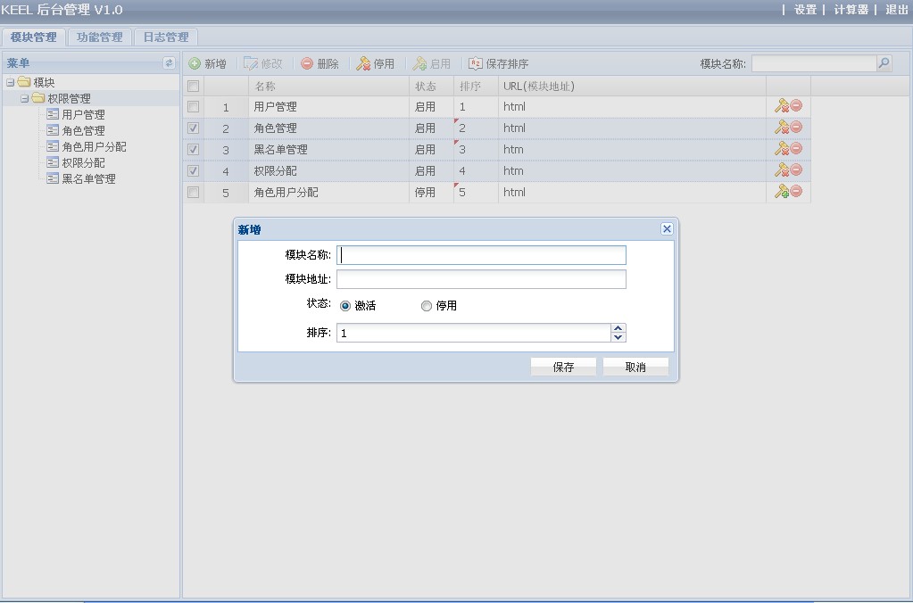 [Extjs4.0] keel_jdbc2.0ܹģ (ǰ̨Դ)