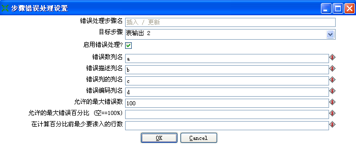 kettle4.1学习运用笔记