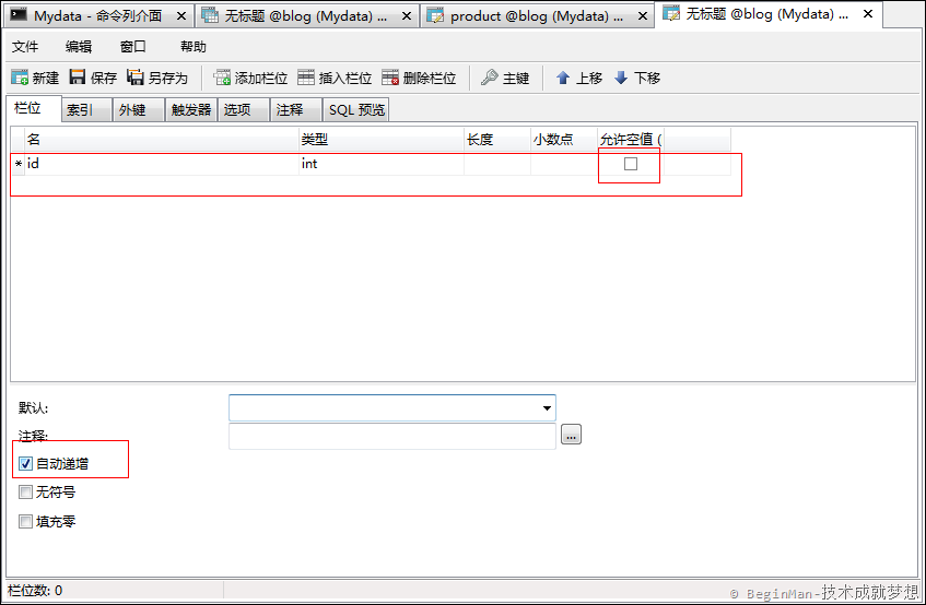 image 浅试mysql:(一)、数据库知识点