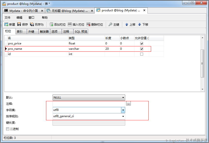 image 浅试mysql:(一)、数据库知识点