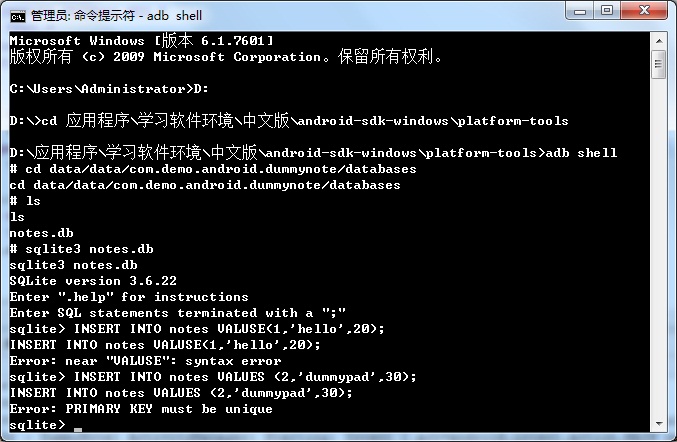 Android开发—数据库使用—访问数据表(SQLite OpenHelper)