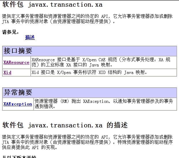 JDBC ֲʽ ֪ʶ JTAԭ