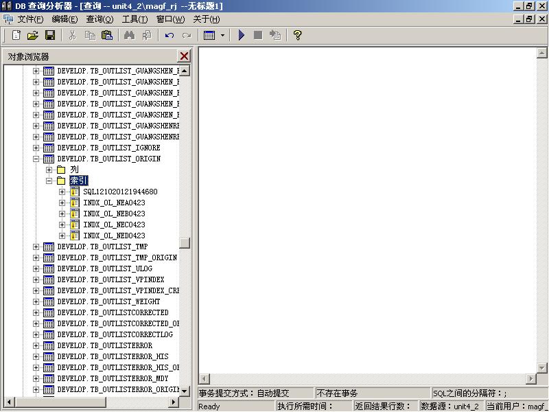 用“DB查询分析器”的对象浏览器回展现数据库的数据字典