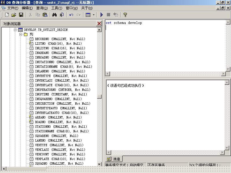 用“DB查询分析器”的对象浏览器回展现数据库的数据字典
