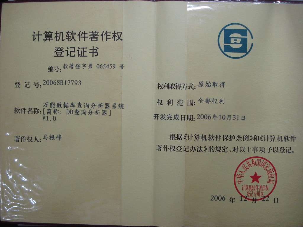 用“DB查询分析器”的对象浏览器回展现数据库的数据字典