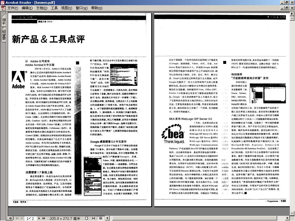 用“DB查询分析器”的对象浏览器回展现数据库的数据字典