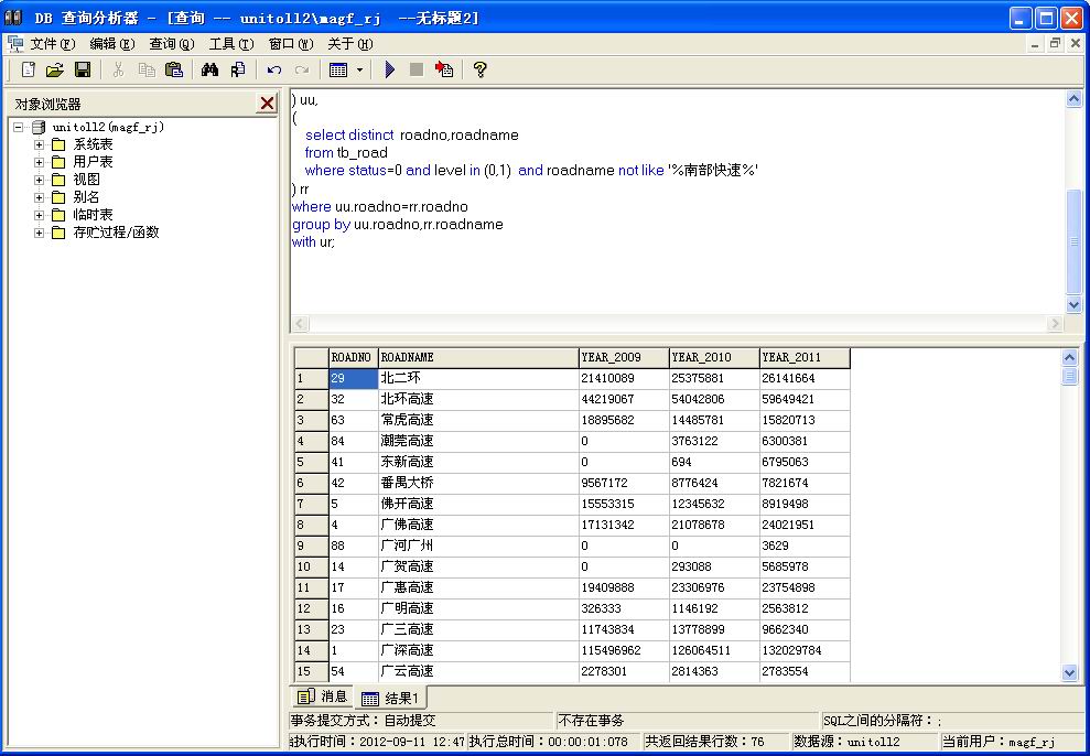 用“DB查询分析器”的对象浏览器回展现数据库的数据字典