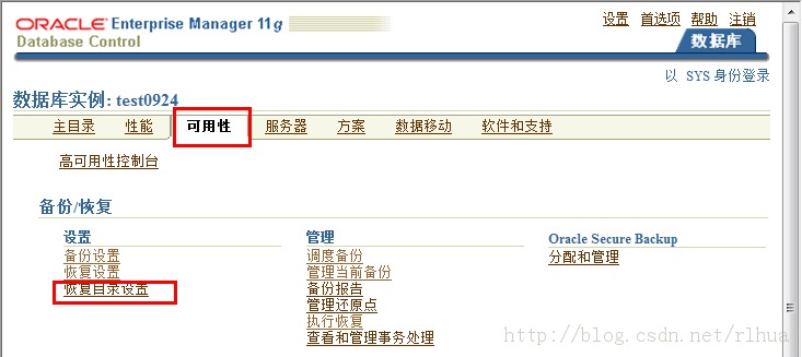 Oracle DB ͸ Oracle Enterprise ManagerעҪʹõĻָĿ¼