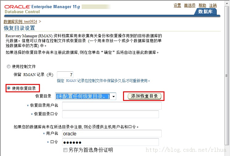 Oracle DB ͸ Oracle Enterprise ManagerעҪʹõĻָĿ¼