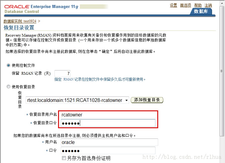 Oracle DB ͸ Oracle Enterprise ManagerעҪʹõĻָĿ¼