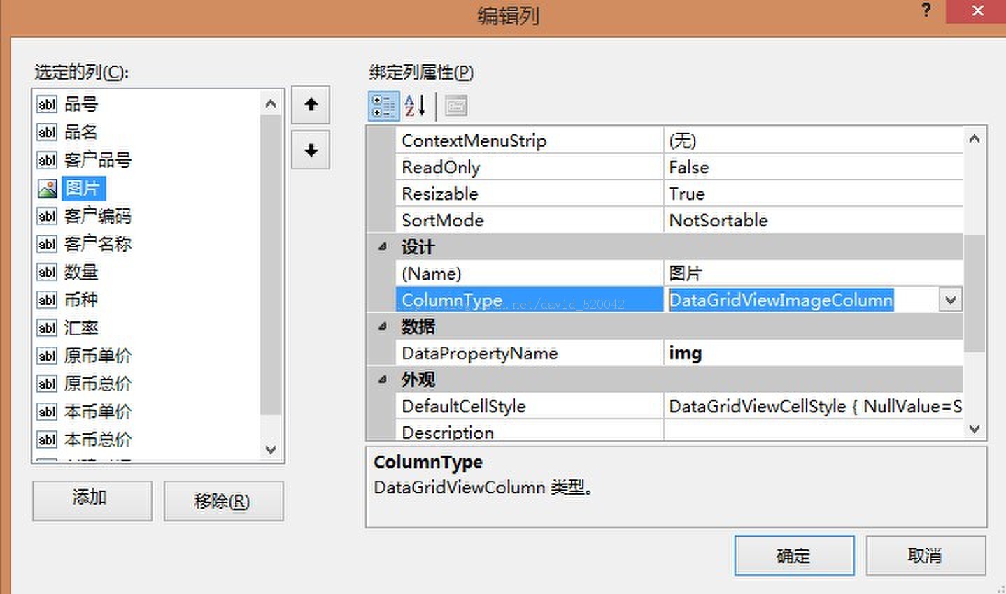 [WinForm]dataGridView̬ԱmapƬʾ