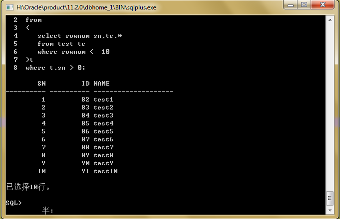 三种惯用数据库(Oracle、MySQL、SQLServer)的分页之Oracle分页