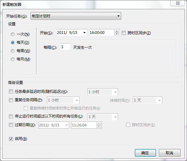 当地每天定时备份数据库