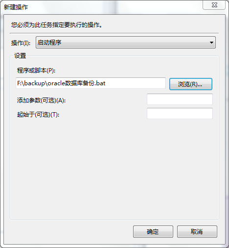 当地每天定时备份数据库