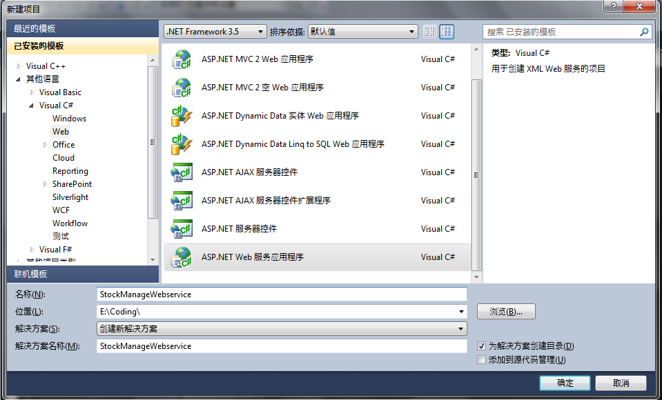 Android联接SQLServer详细教程(数据库+服务器+客户端)