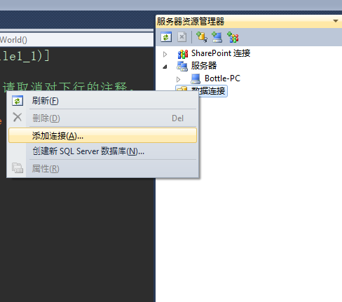 Android联接SQLServer详细教程(数据库+服务器+客户端)