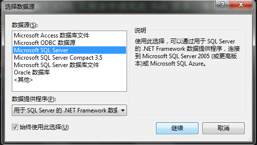 Android联接SQLServer详细教程(数据库+服务器+客户端)