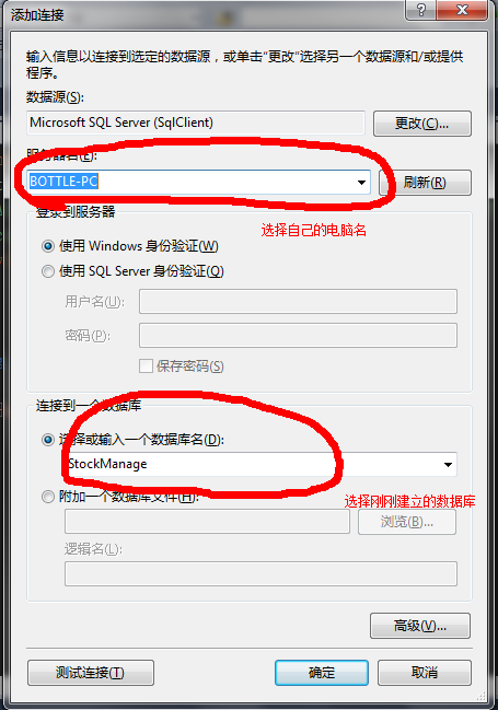 Android联接SQLServer详细教程(数据库+服务器+客户端)