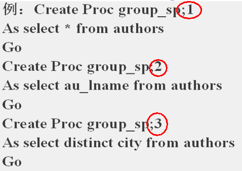 数据库对象——存储过程 ——轻巧走进数据库系列八