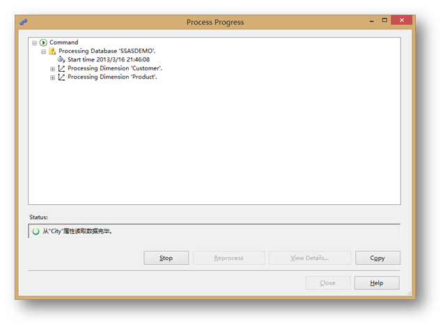 运用分析服务多维模式建立简单的分析模型