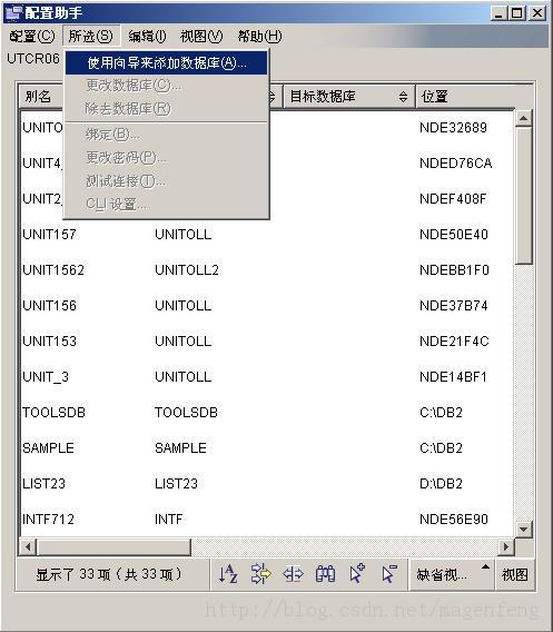 ôڿͻODBCԶDB2 for Windows