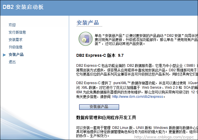 Win7DB2 Express-C 9.7.2ж밲װ