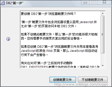Win7DB2 Express-C 9.7.2ж밲װ