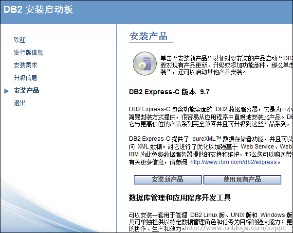 Win7DB2 Express-C 9.7.2ж밲װ