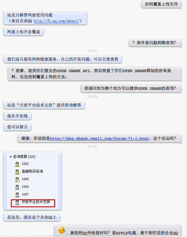 坑爹的dbank开发三
